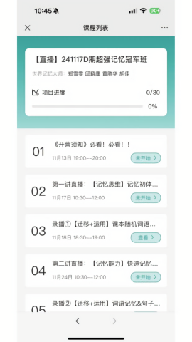 学想教育图2