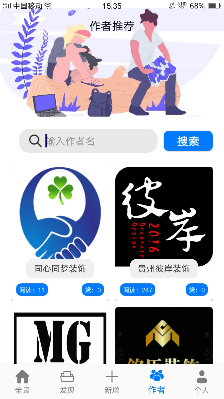 维构全景图3