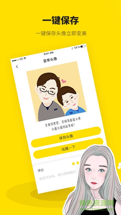 快画