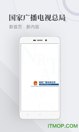 国家广播电视总局苹果版图5