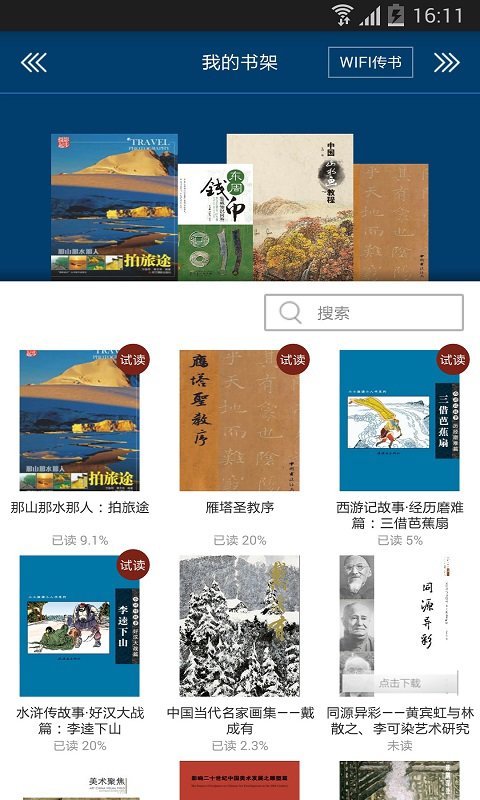 雅昌艺术书城图4
