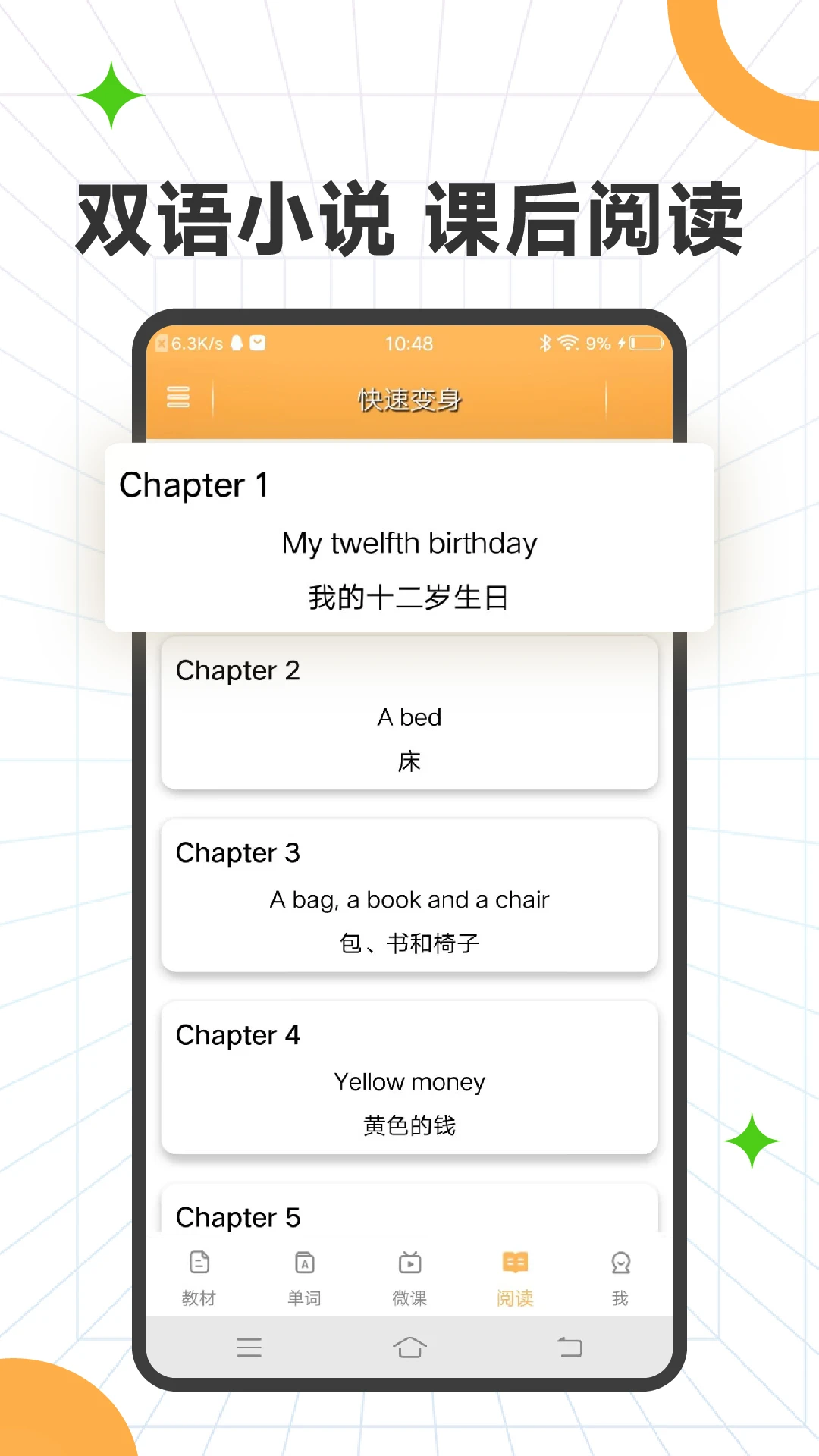 新概念英语全四册图5