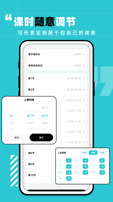 计划打卡助手图1