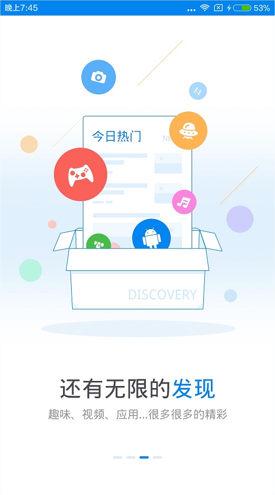 wifi万能钥匙4.0内测版图3