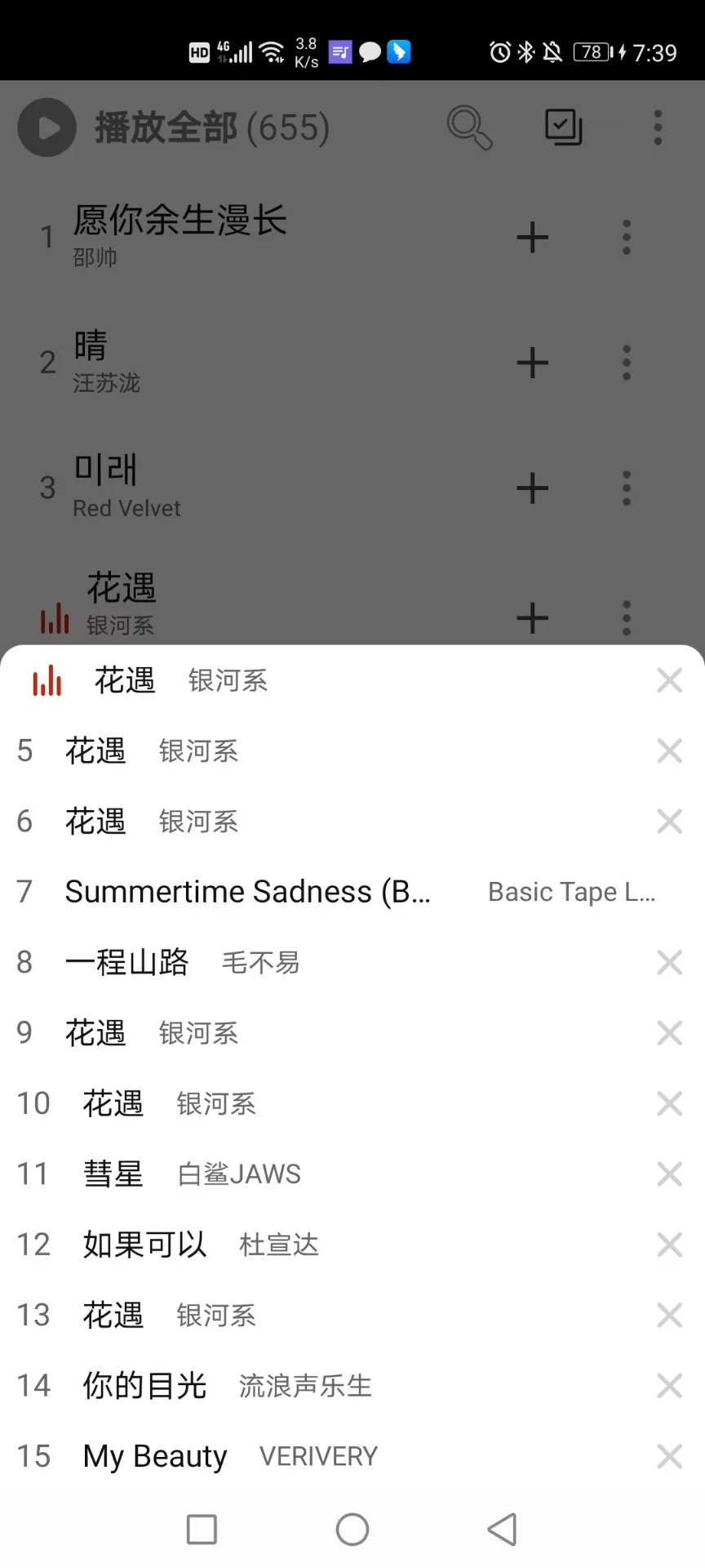多听音乐本地播放器图4