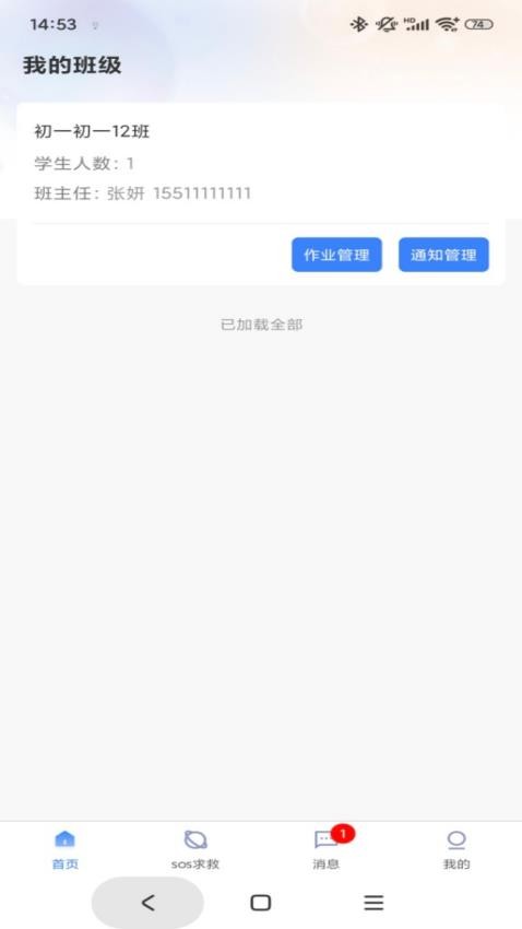 中创国建老师端图4