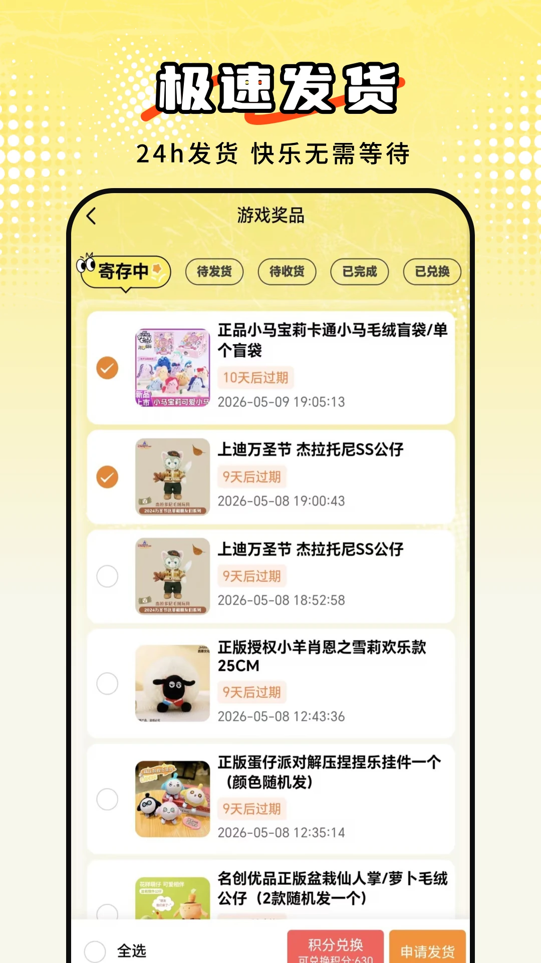 东抓西抓图5