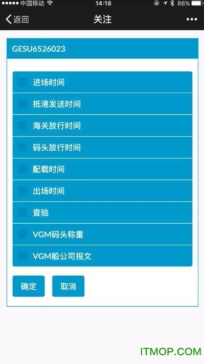 港航纵横手机图3