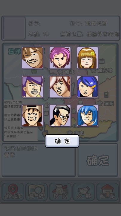 重返97成首富图1