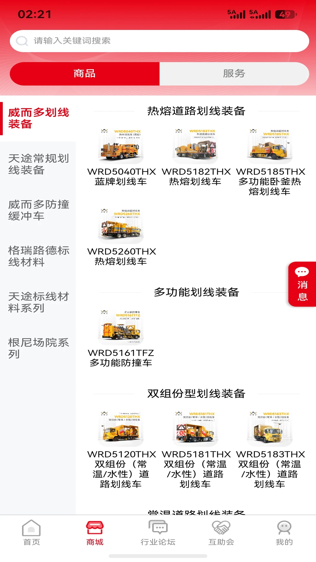 标线智汇图2