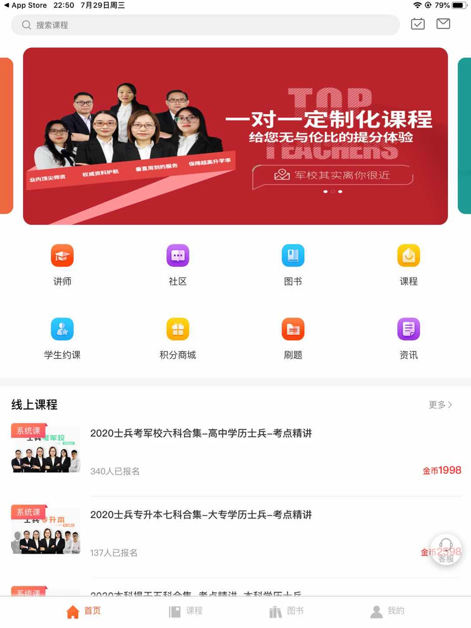 易军考图1