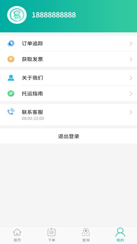 易丰轿车托运最新版