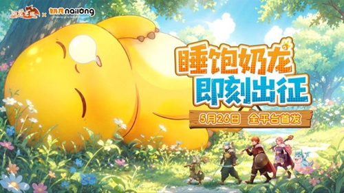 驯龙之旅图4