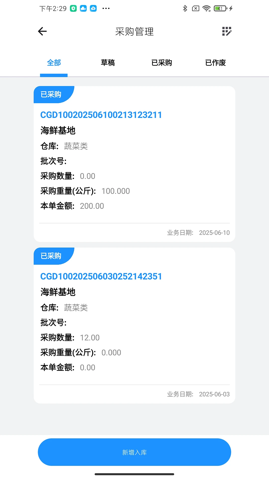 民恒菜伙伴图5