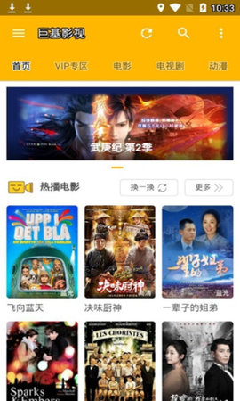 秘播视频直播图1