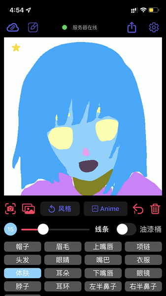 二次元老婆生成器手机版(Wand)图1