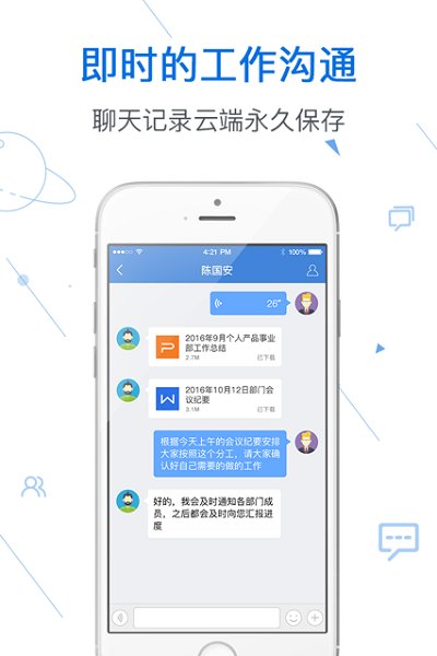 邮洽ios手机版图2