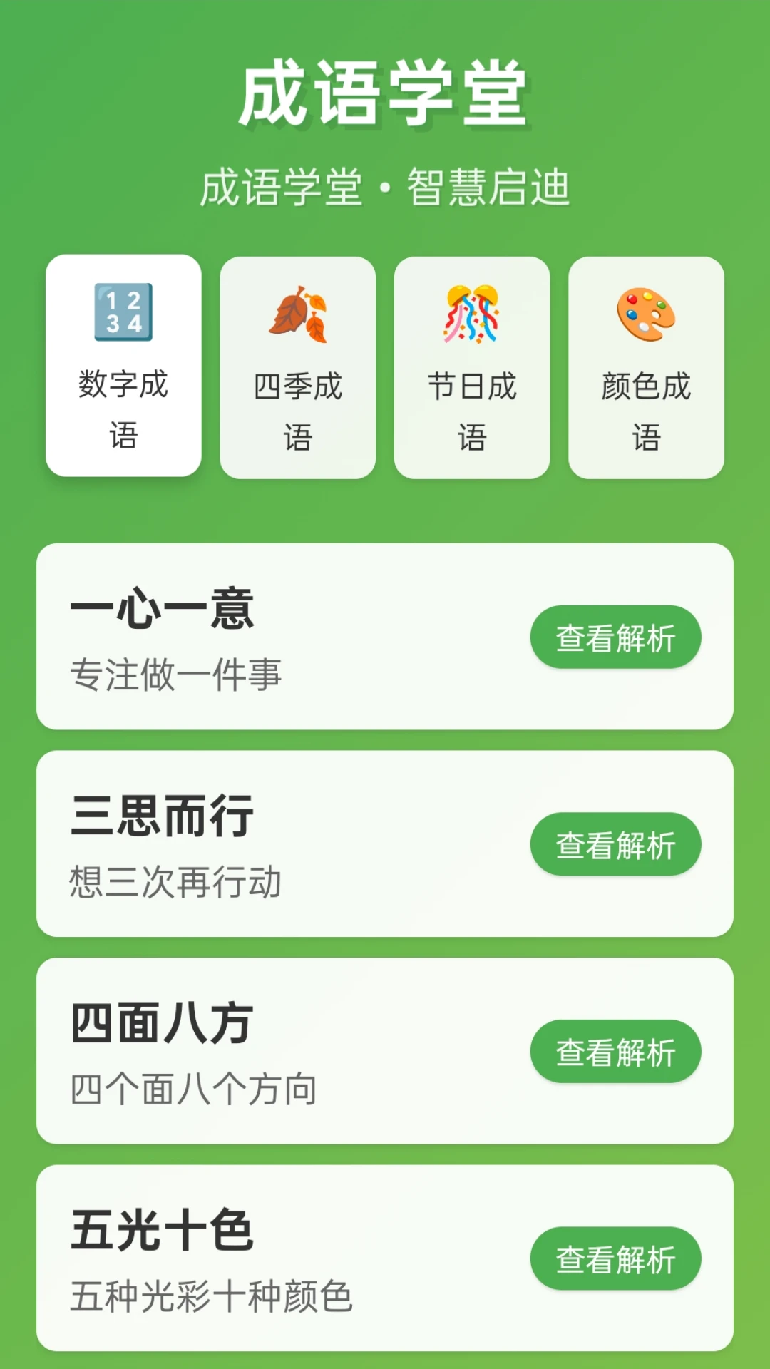 榜眼学堂图2