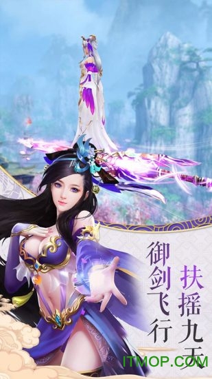 新 版 寻 仙 问 情 记图1