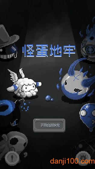 怪蛋迷宫