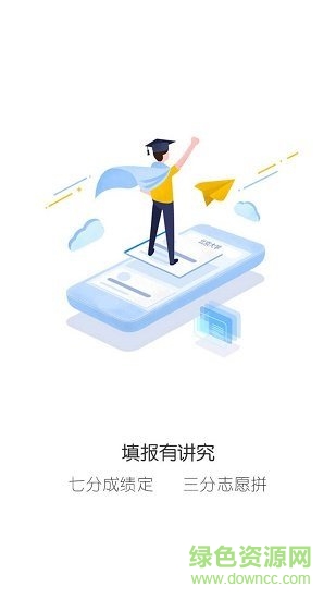 蝴变高中图2