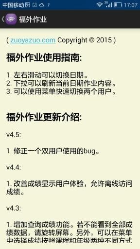 福外作业图4