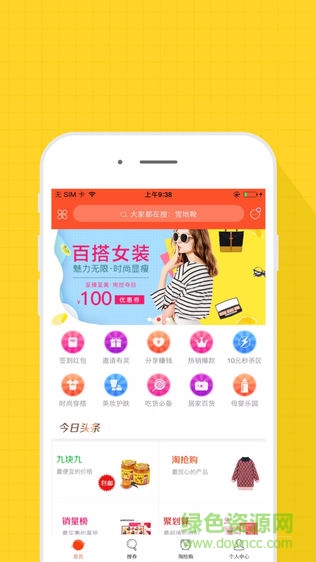 惠微购