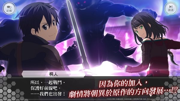 saoif台服中文(刀剑神域关键斗士)