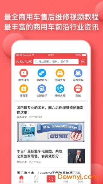 共轨之家图1