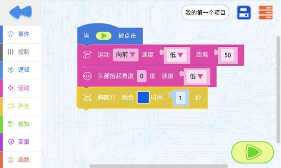灵博士linxbot app图4