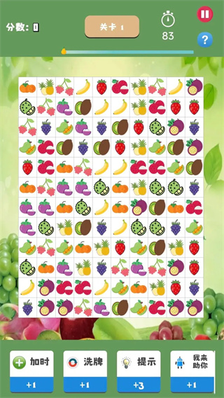 水果连连看经典