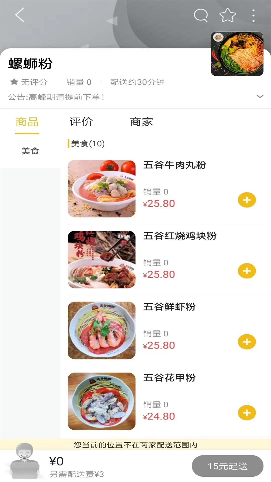 道真万象生活图4