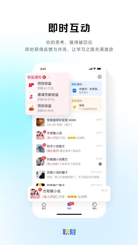 职刻图3