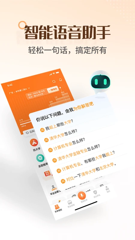 完美志愿图2