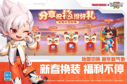 逃跑吧少年搜狗版最新版图2