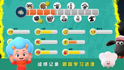 小羊肖恩训练营1图2