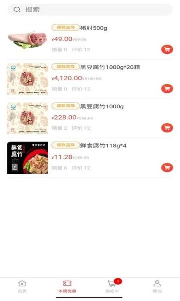 新汇通手机版图3