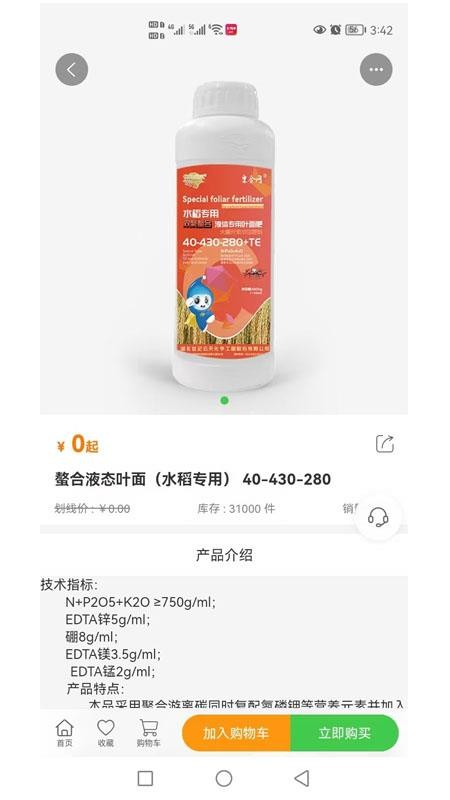 世纪云天惠农网图2