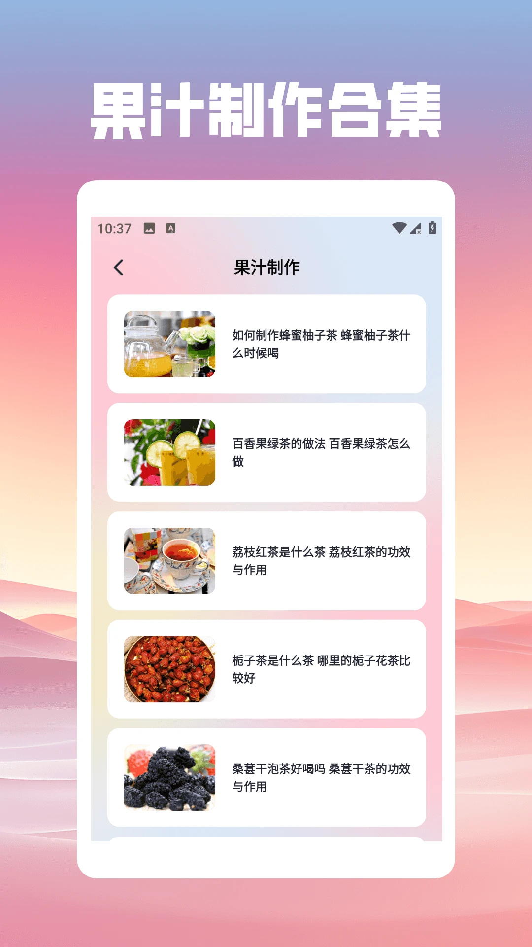 果汁消不停2026图4