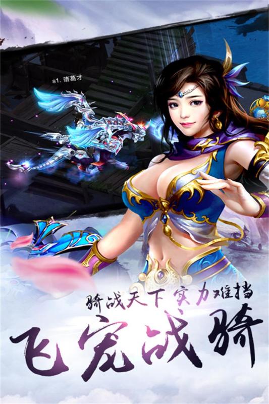 炫龙记图4
