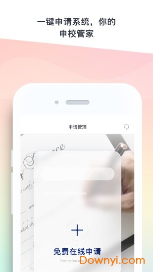 Hi留学