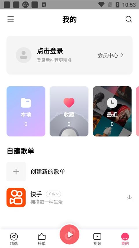 小米音乐播放器 v4.41.1.3 安卓手机版图4