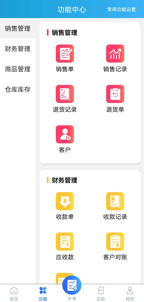 蓝科云