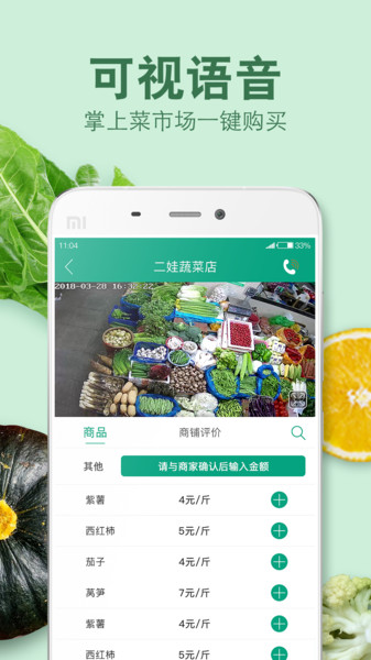 农合菜场图2