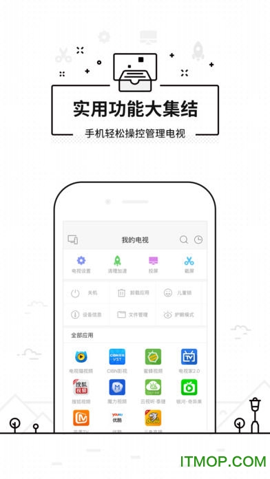 悟空遥控器手机端图2