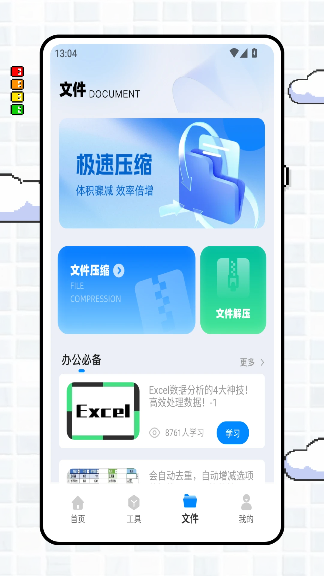 手机拍照计数图3