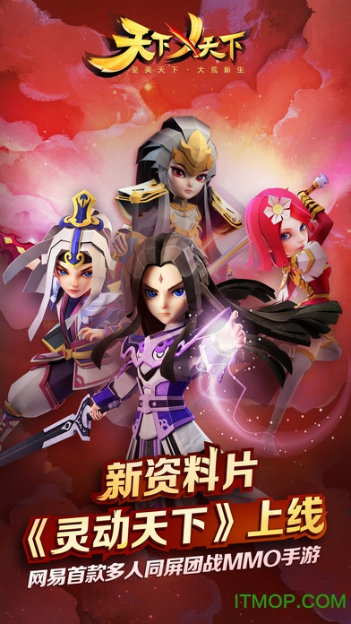 天下X天下苹果手机版图4