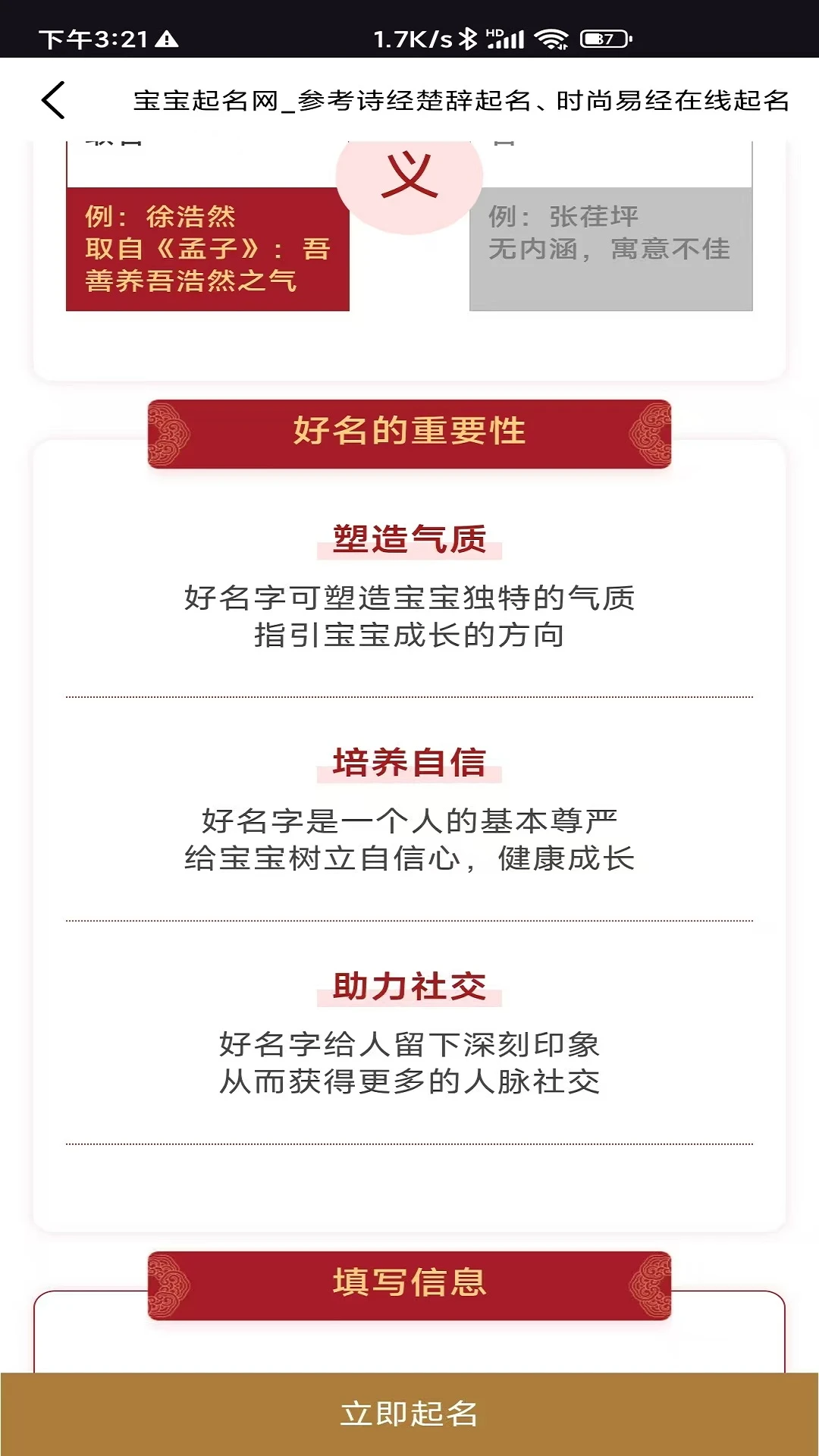 宝宝起名 宝宝起名