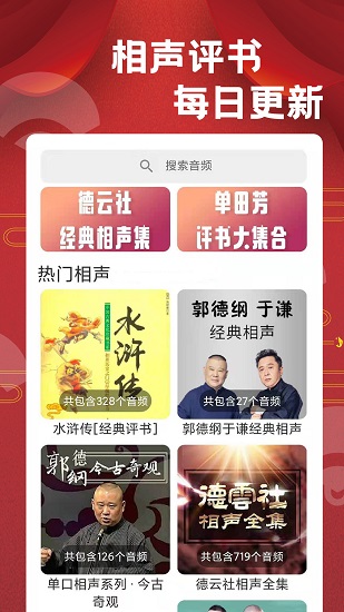相声戏曲大剧院图2