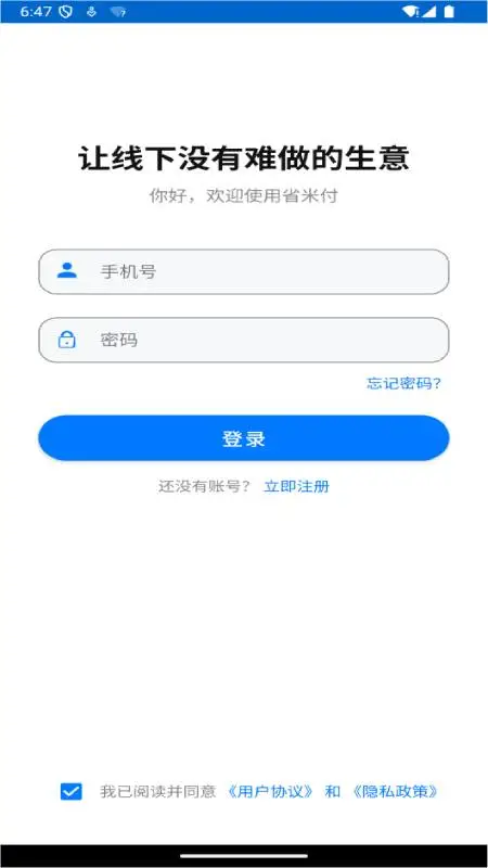 省米付图2